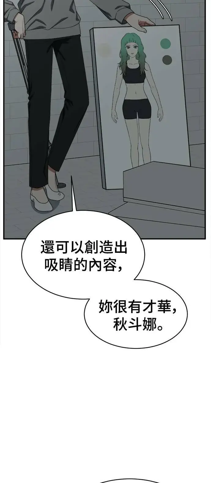 《盗脸人生》秋斗娜 20图46