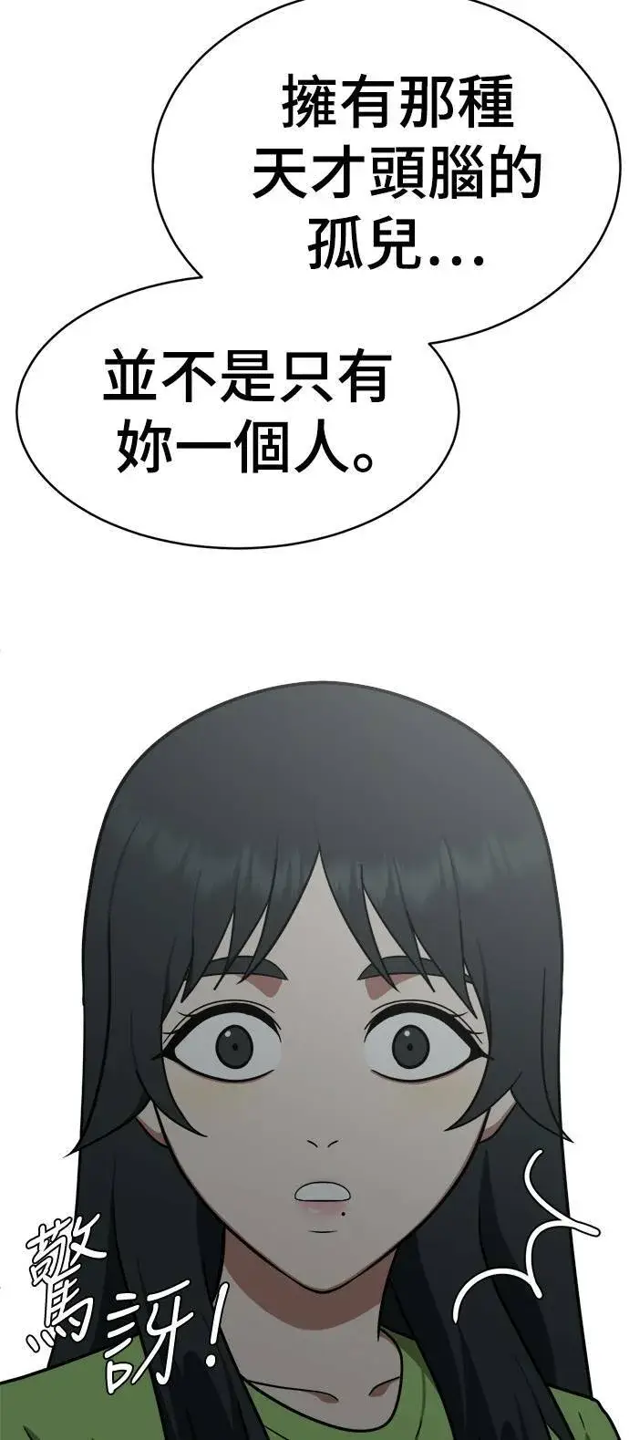 《盗脸人生》秋斗娜 20图47