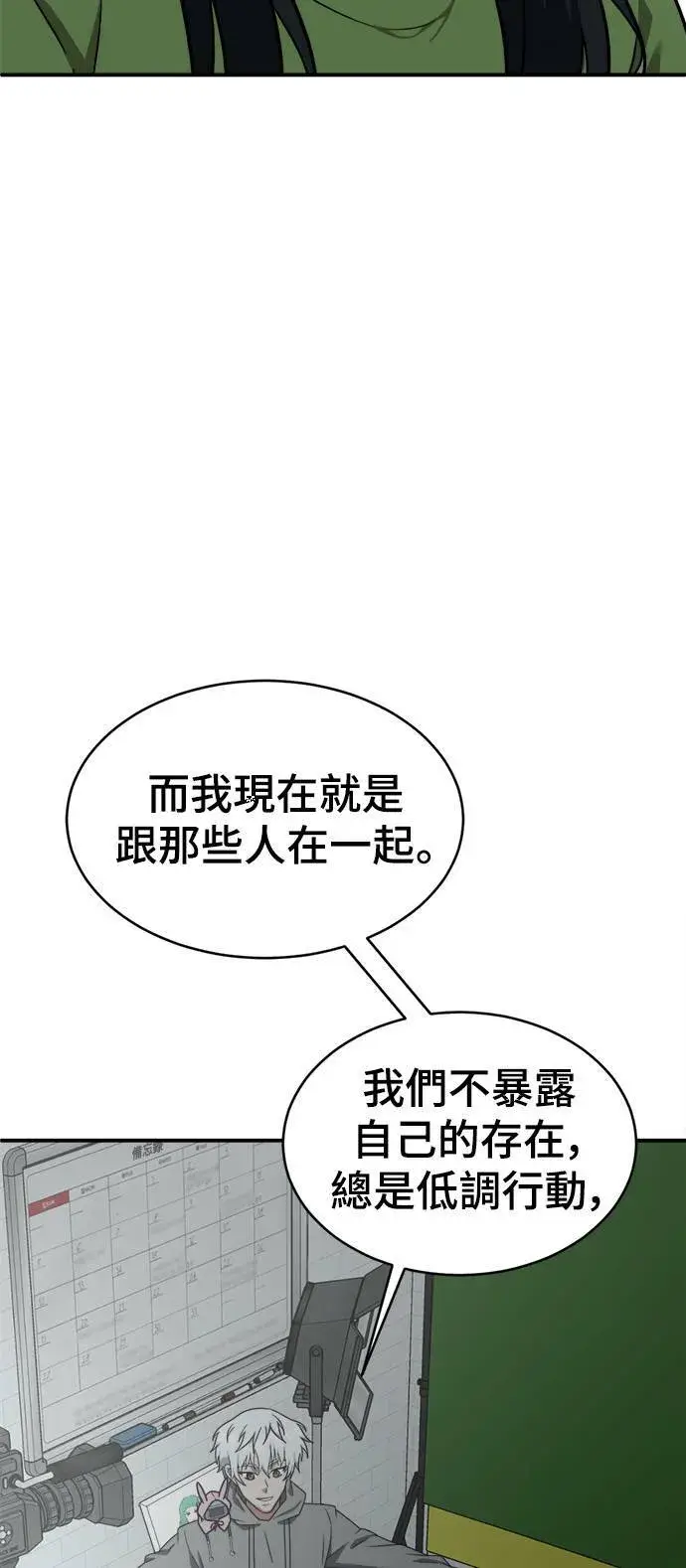 《盗脸人生》秋斗娜 20图48