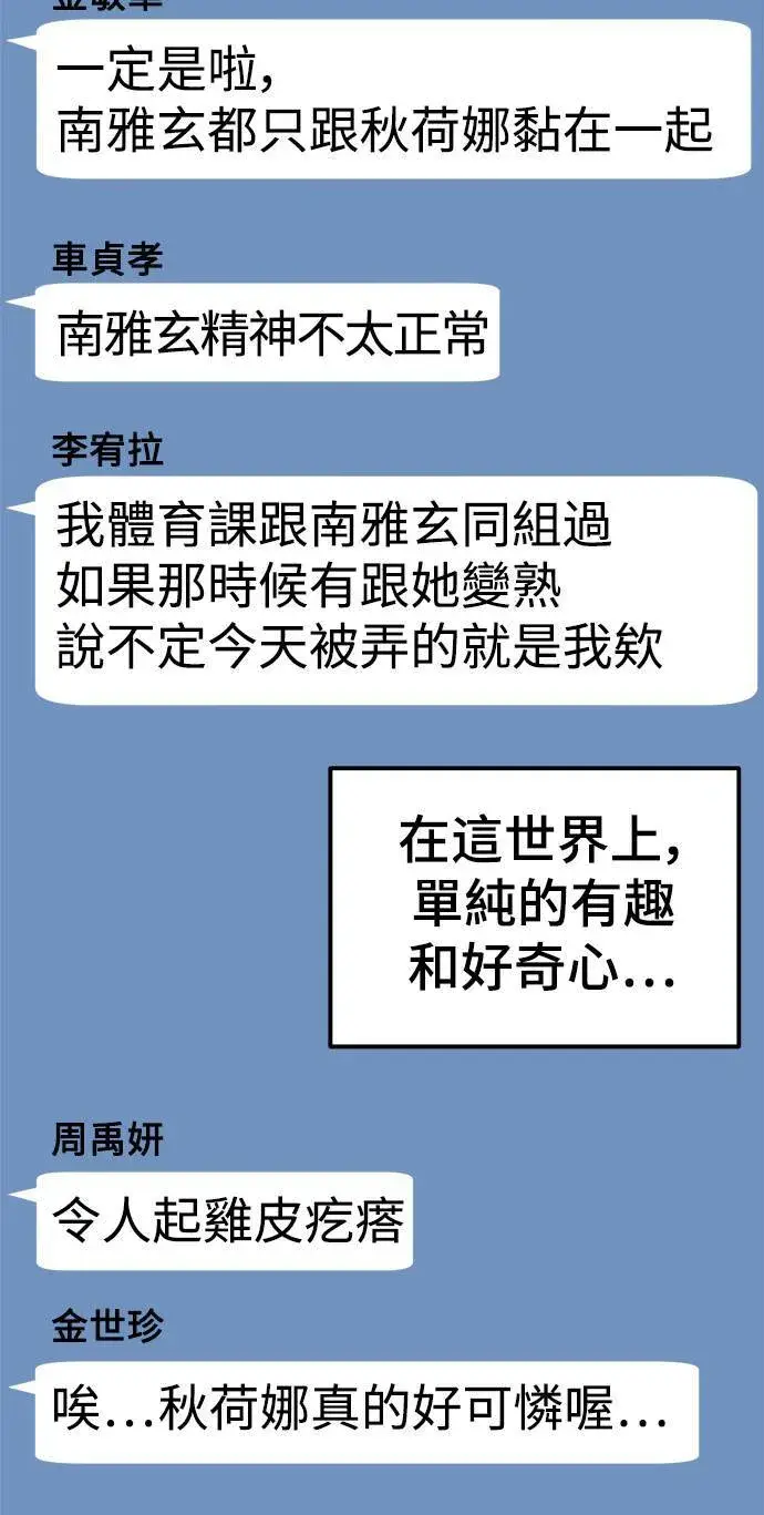 《盗脸人生》秋斗娜 20图5