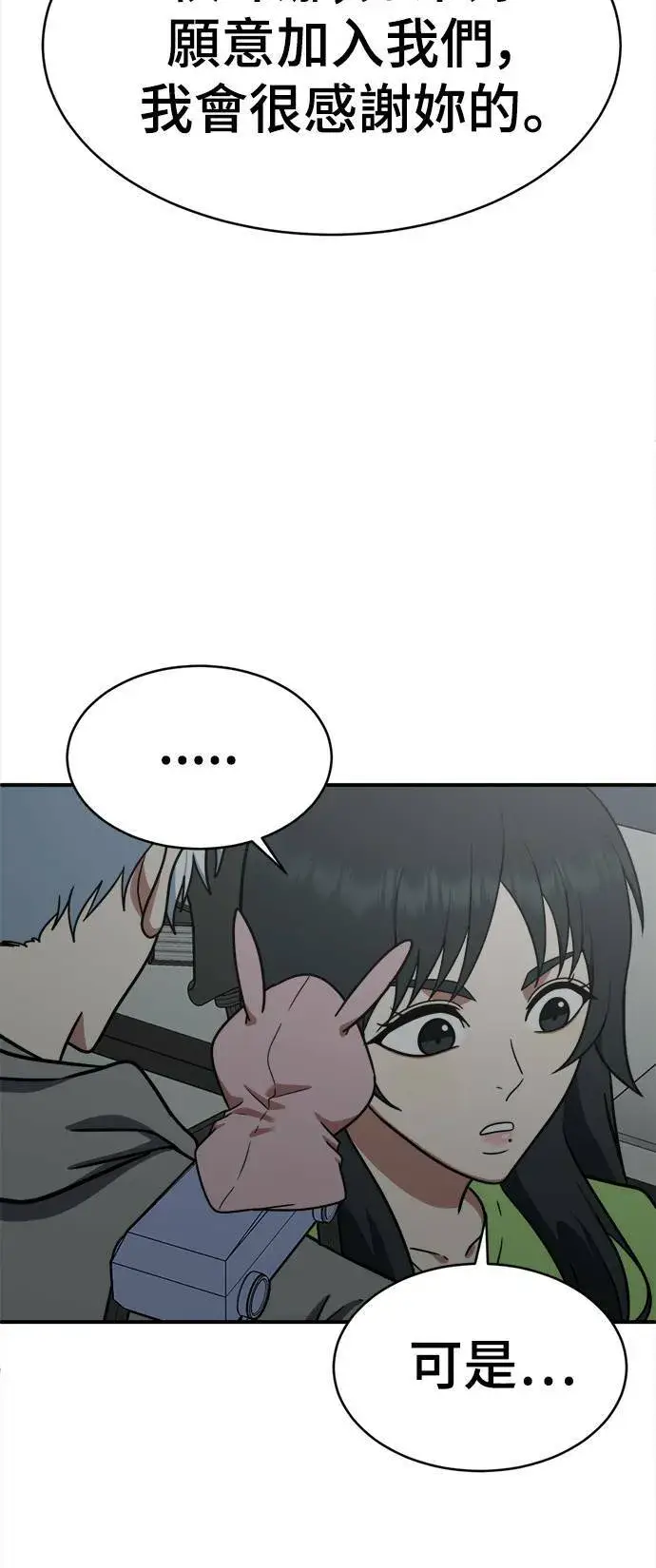 《盗脸人生》秋斗娜 20图51
