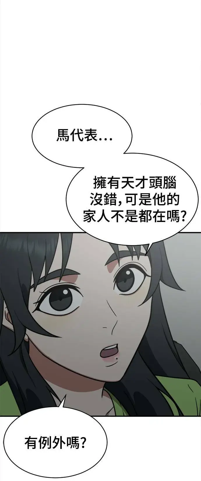 《盗脸人生》秋斗娜 20图52