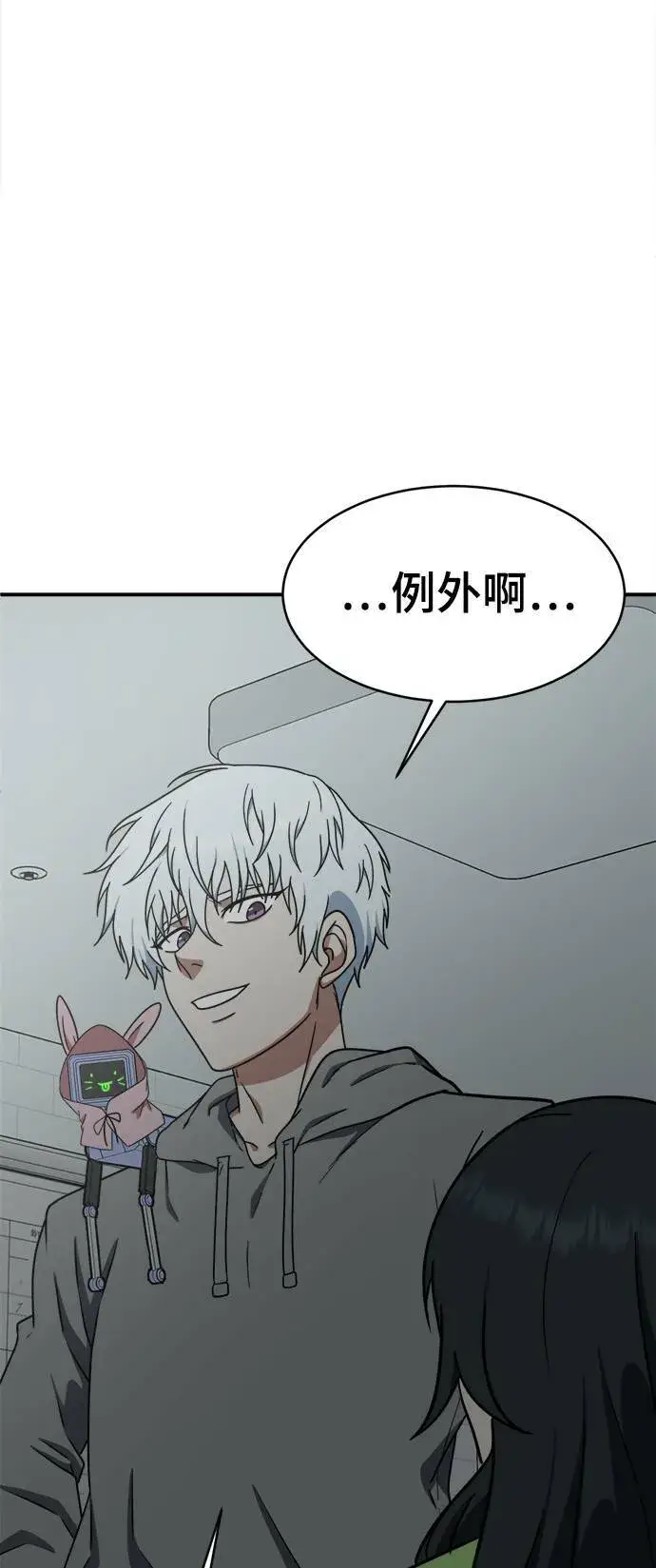 《盗脸人生》秋斗娜 20图53