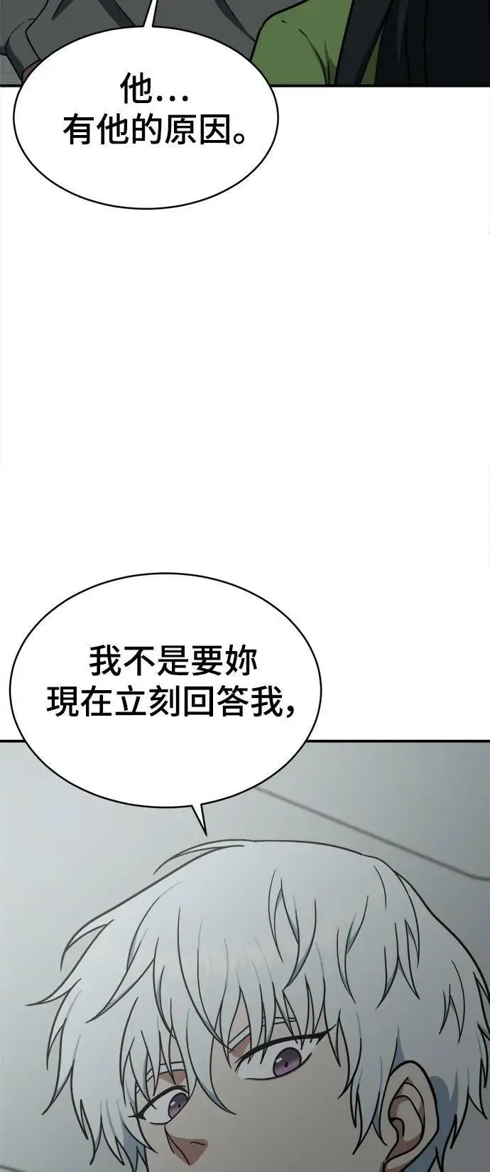 《盗脸人生》秋斗娜 20图54