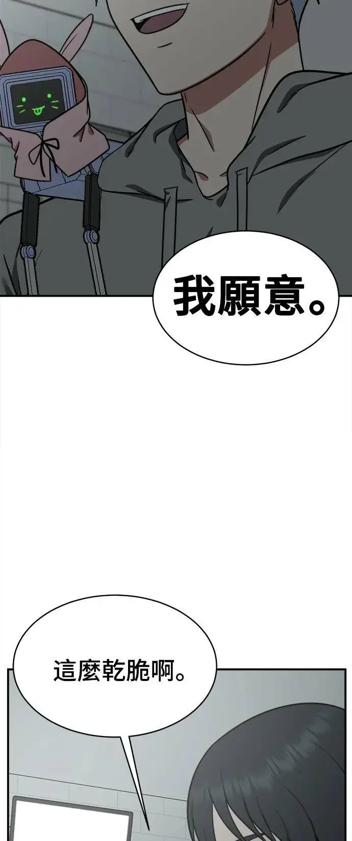《盗脸人生》秋斗娜 20图55