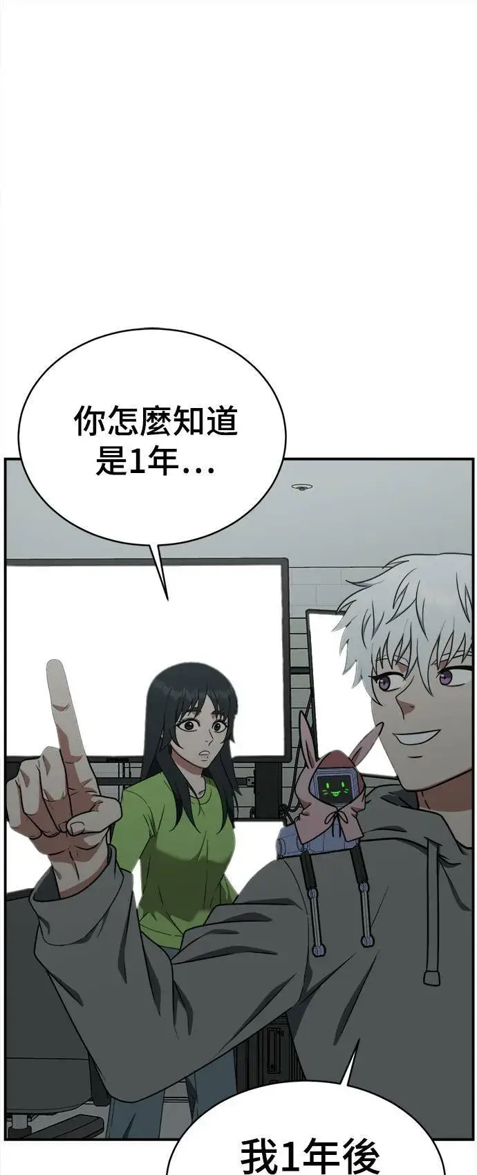 《盗脸人生》秋斗娜 20图58