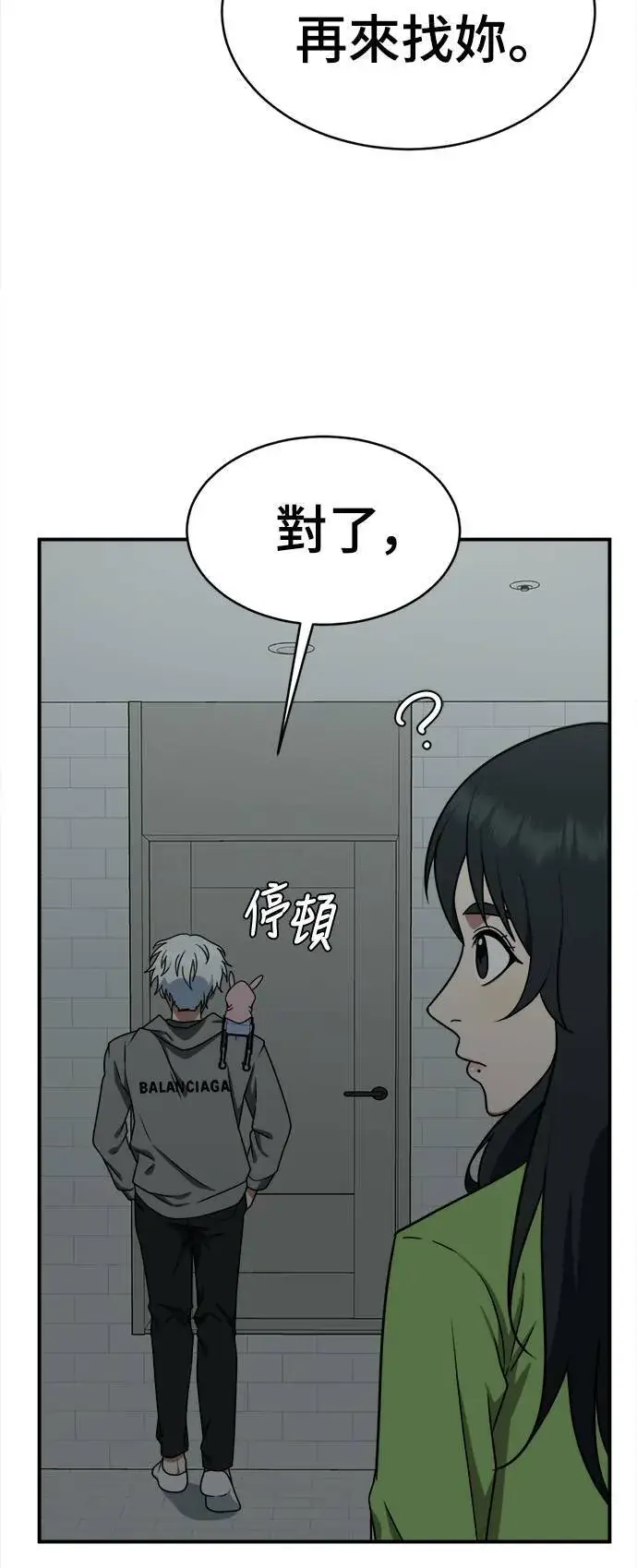 《盗脸人生》秋斗娜 20图59
