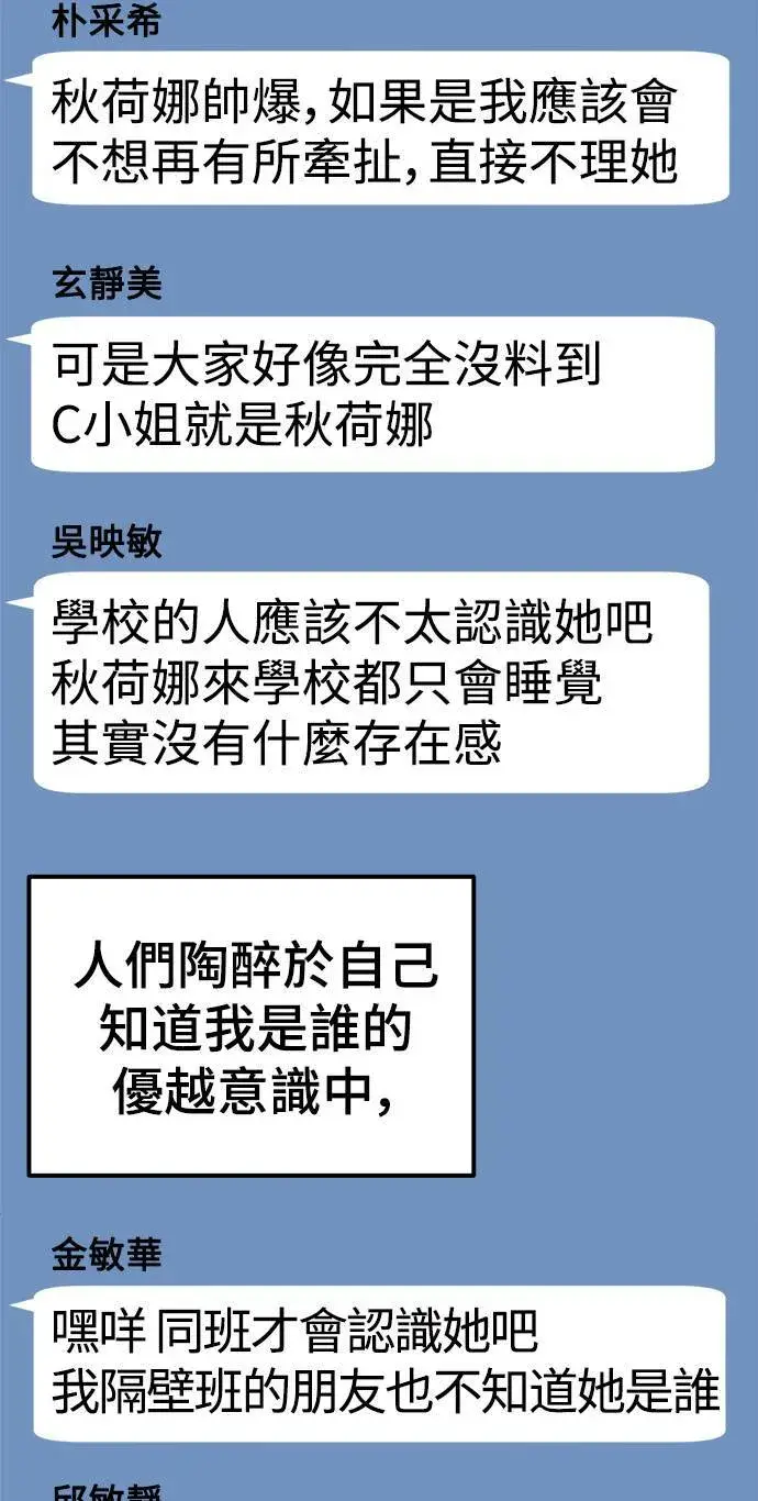 《盗脸人生》秋斗娜 20图6