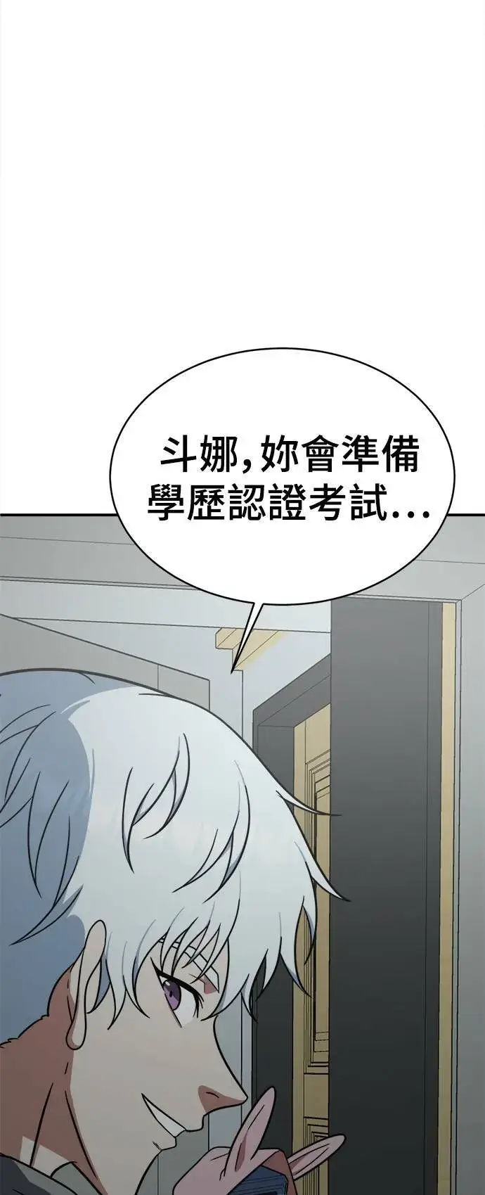 《盗脸人生》秋斗娜 20图60