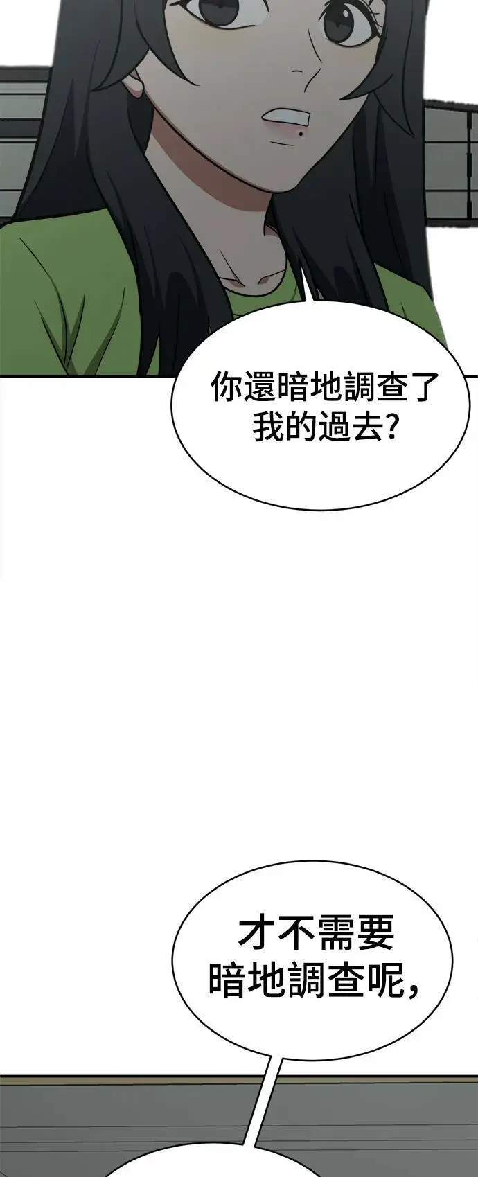 《盗脸人生》秋斗娜 20图62