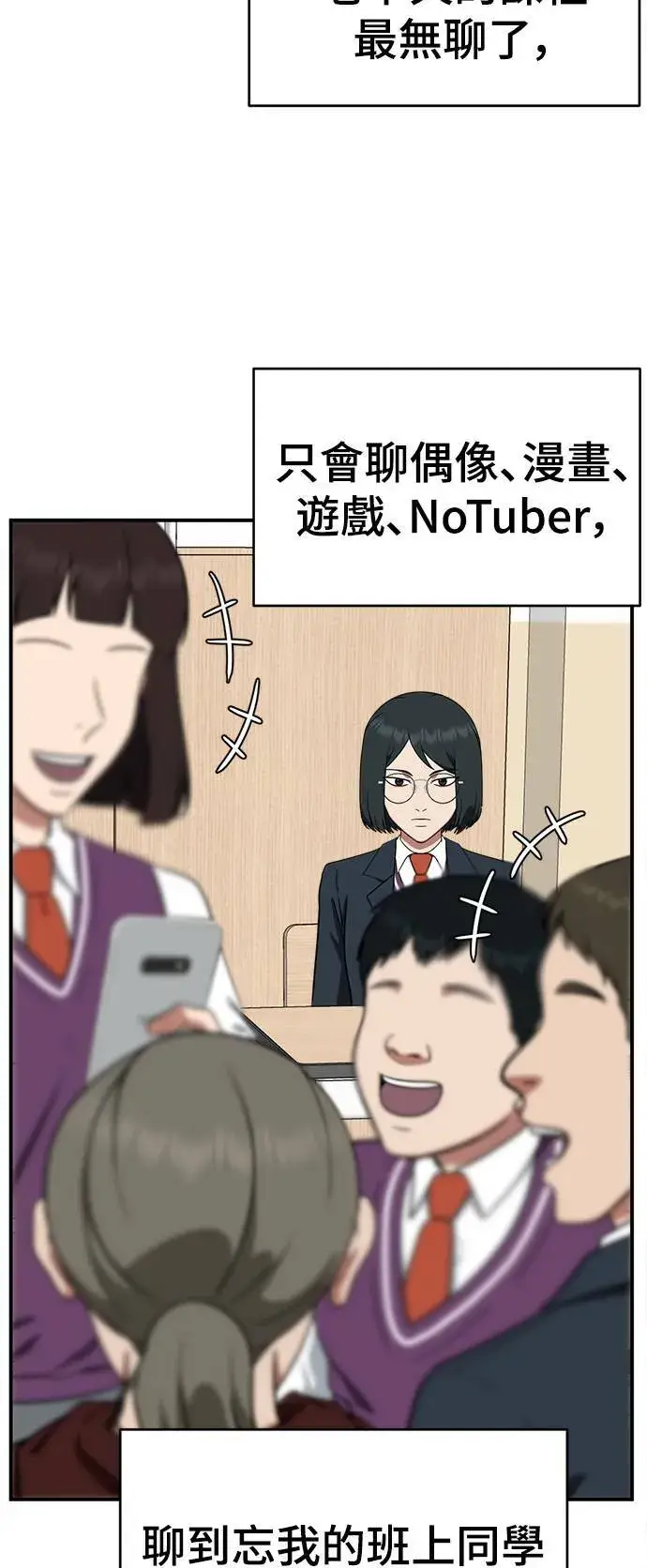 《盗脸人生》秋斗娜 20图67