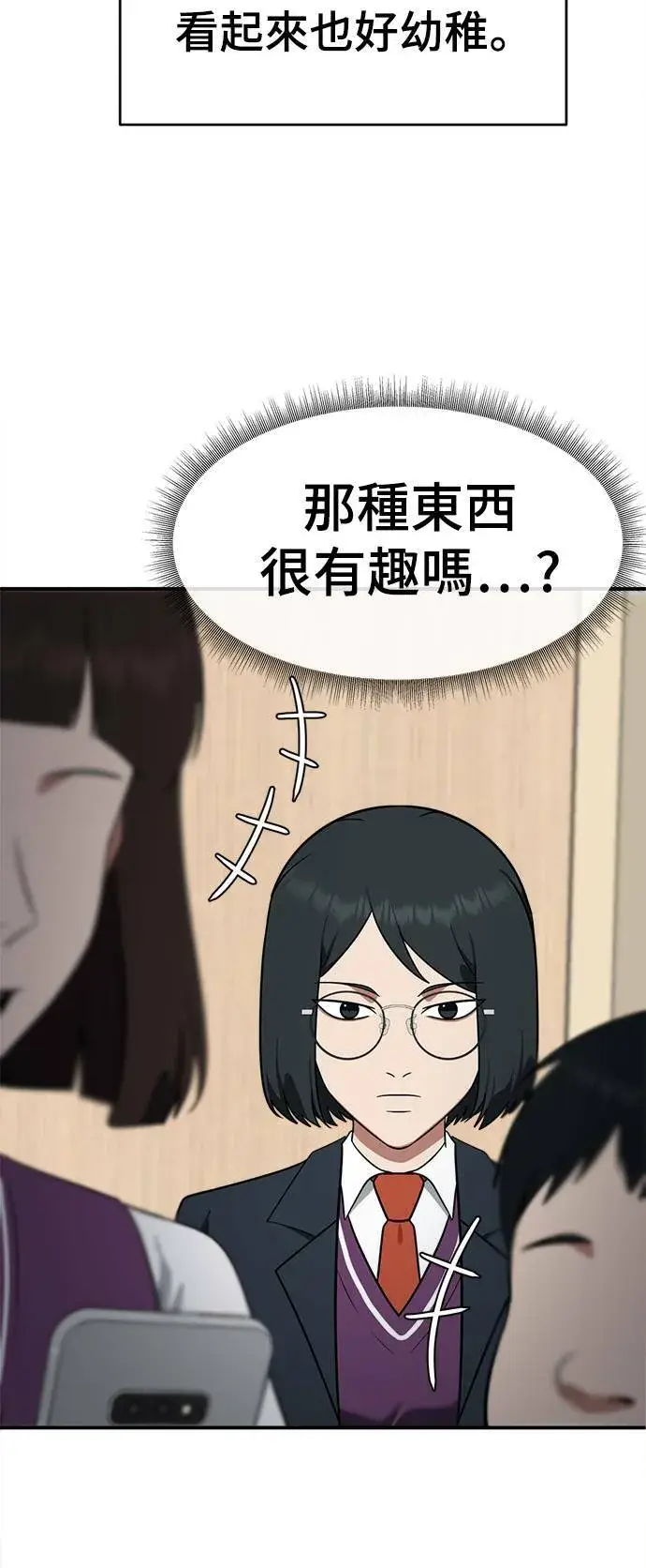 《盗脸人生》秋斗娜 20图68