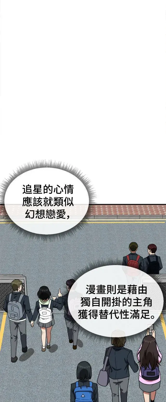 《盗脸人生》秋斗娜 20图69