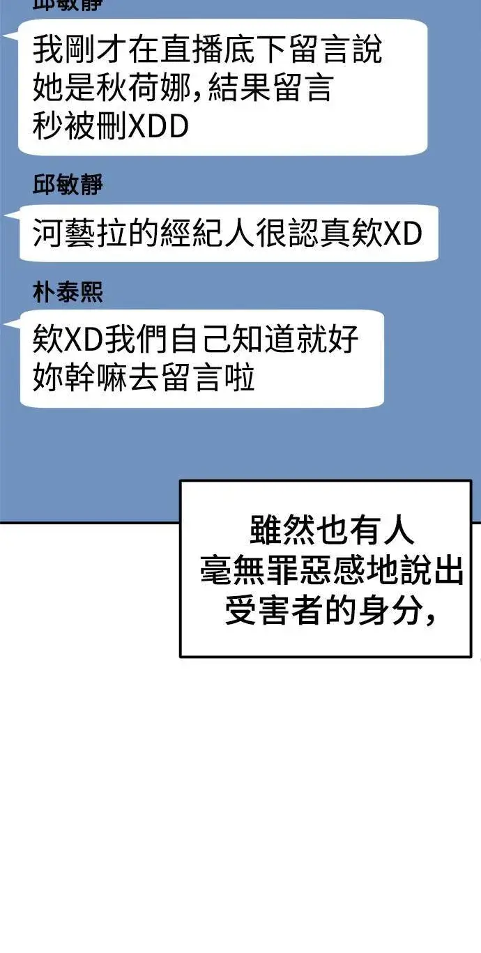 《盗脸人生》秋斗娜 20图7