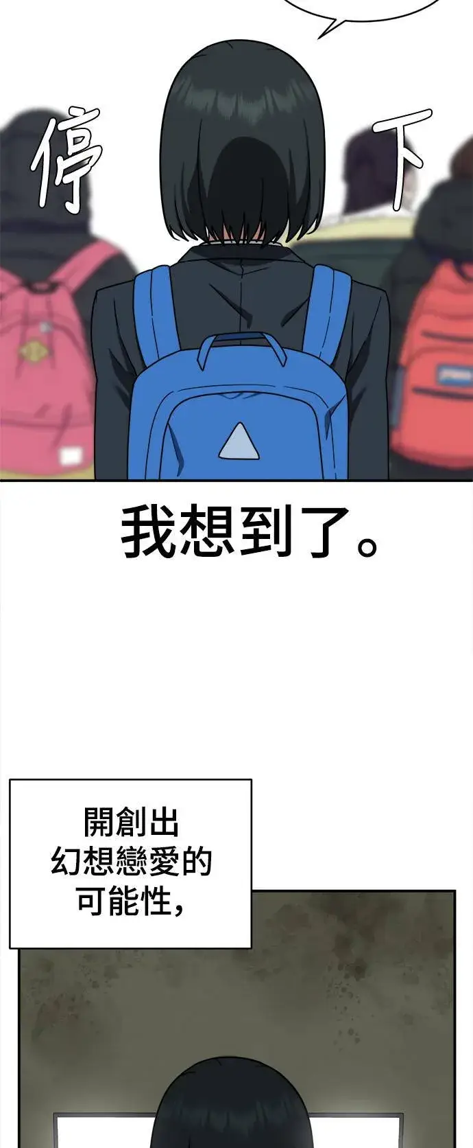《盗脸人生》秋斗娜 20图71