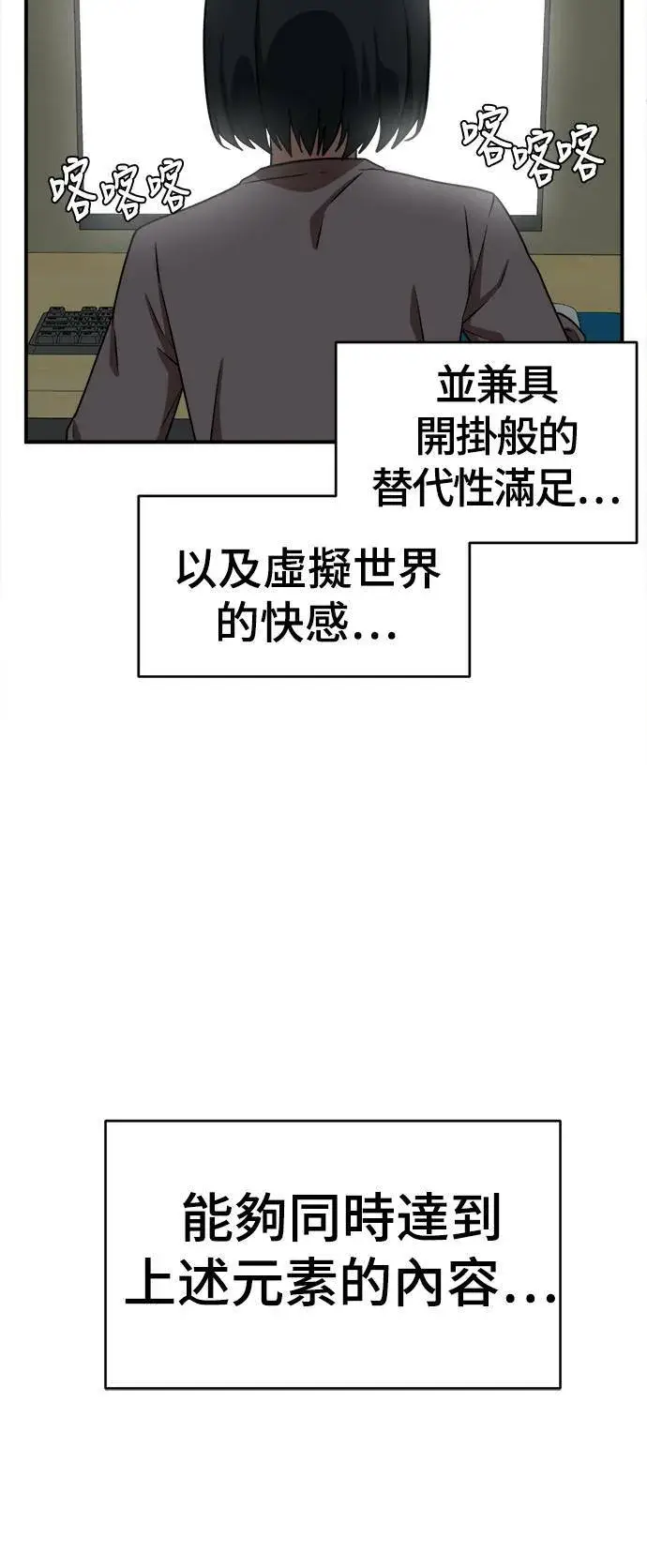 《盗脸人生》秋斗娜 20图72
