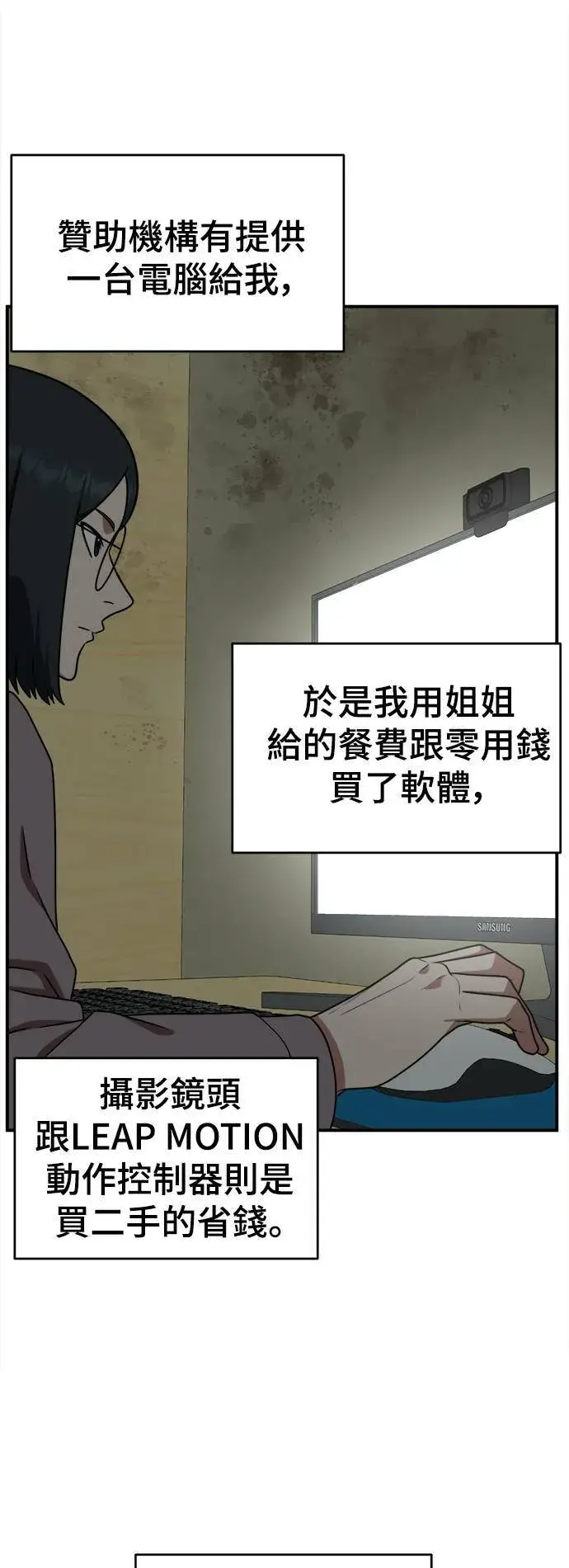 《盗脸人生》秋斗娜 20图74