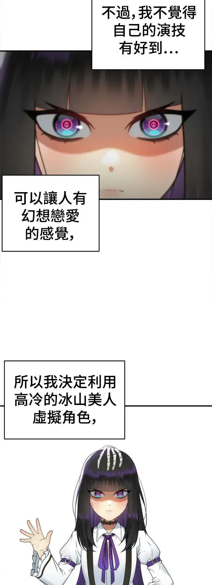 《盗脸人生》秋斗娜 20图76