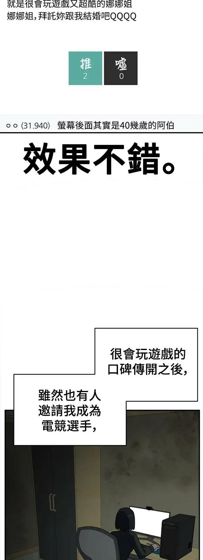 《盗脸人生》秋斗娜 20图78