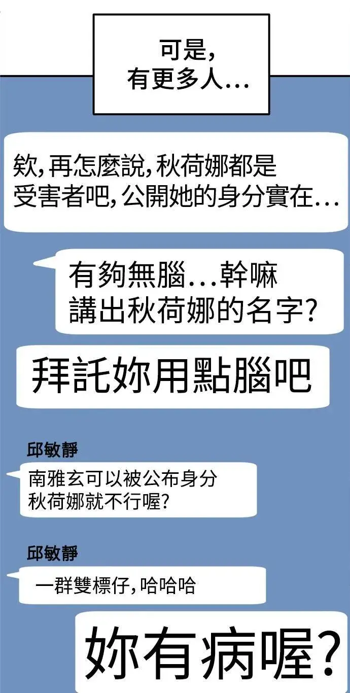 《盗脸人生》秋斗娜 20图8
