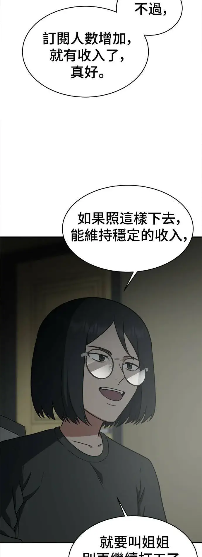 《盗脸人生》秋斗娜 20图80