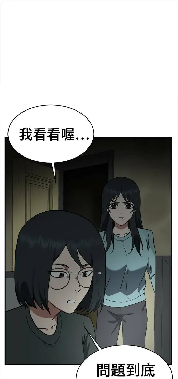 《盗脸人生》秋斗娜 20图82