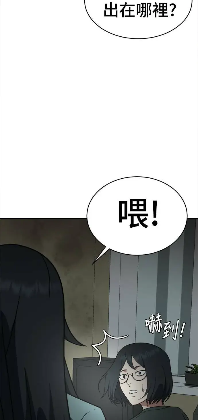 《盗脸人生》秋斗娜 20图83