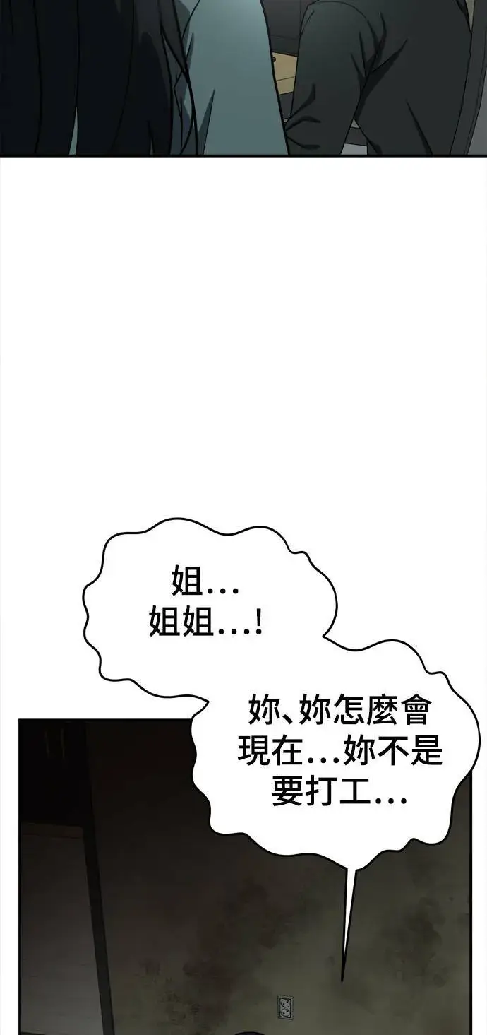 《盗脸人生》秋斗娜 20图84