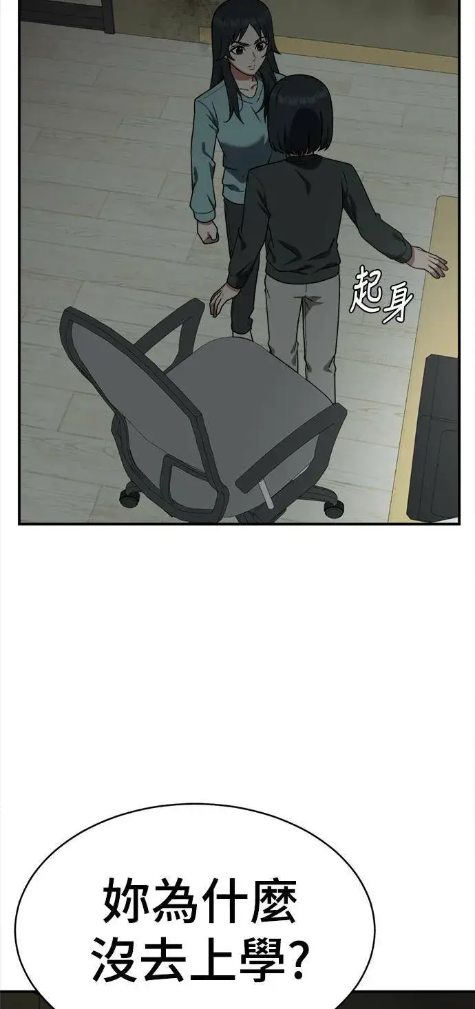 《盗脸人生》秋斗娜 20图85