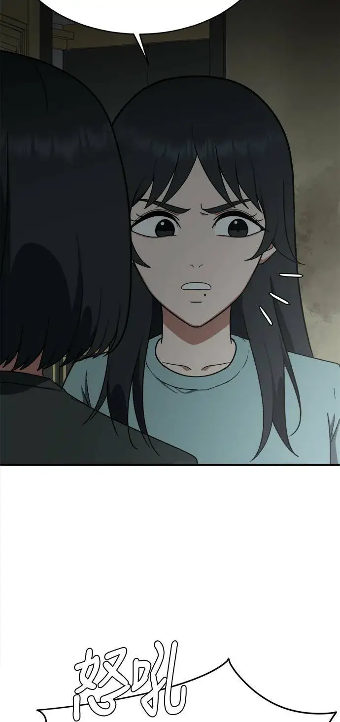 《盗脸人生》秋斗娜 20图86