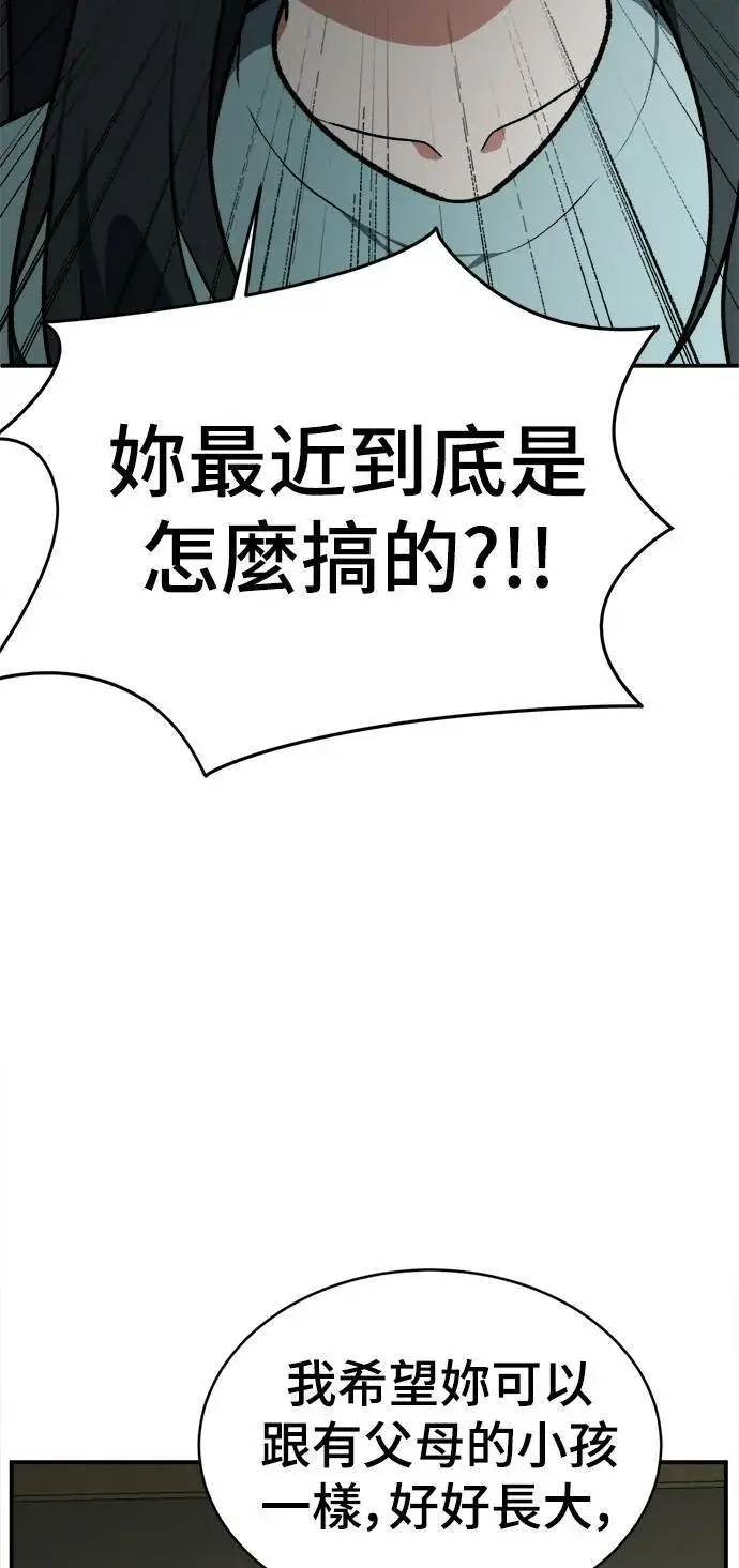 《盗脸人生》秋斗娜 20图88