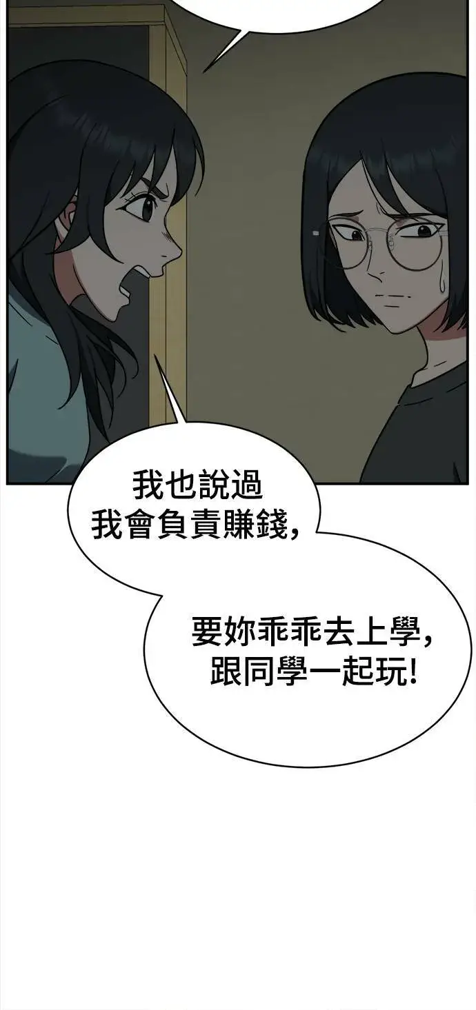 《盗脸人生》秋斗娜 20图89