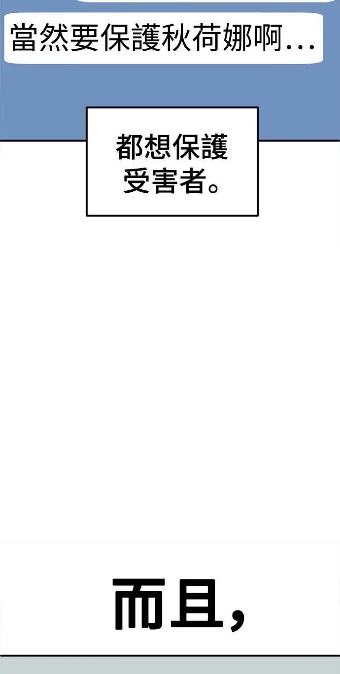 《盗脸人生》秋斗娜 20图9