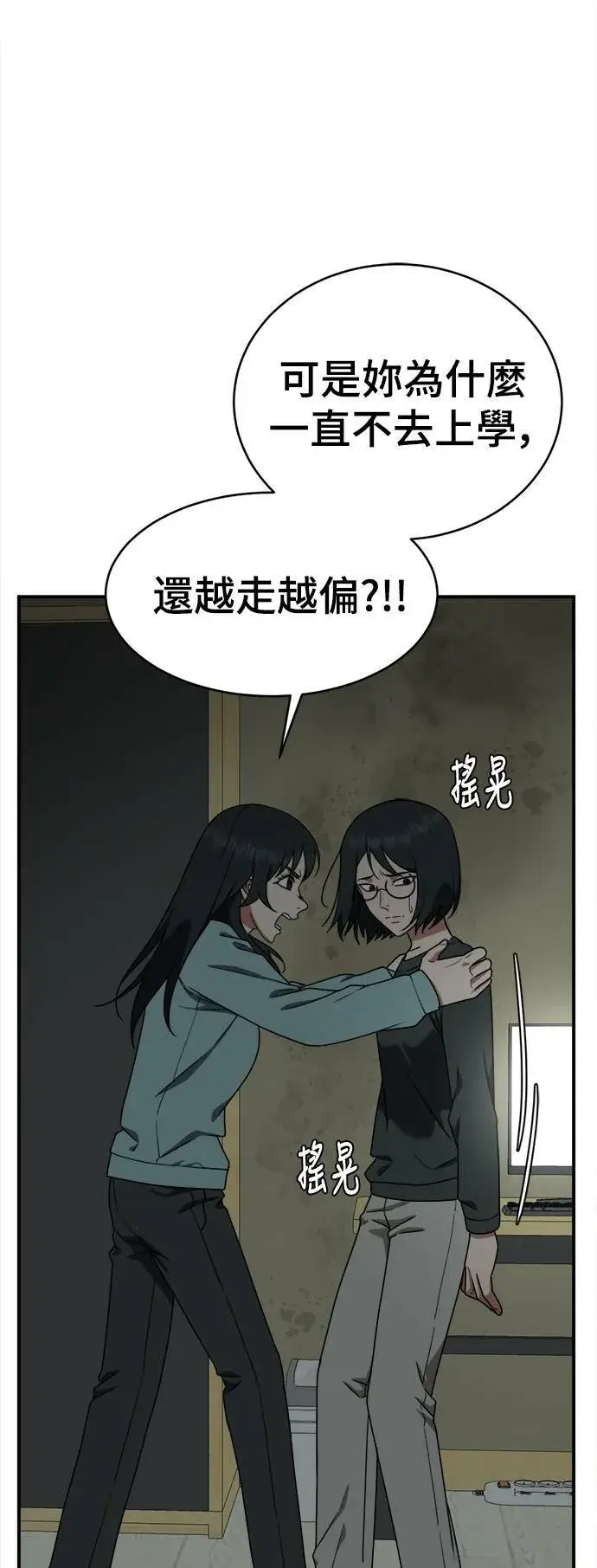 《盗脸人生》秋斗娜 20图90