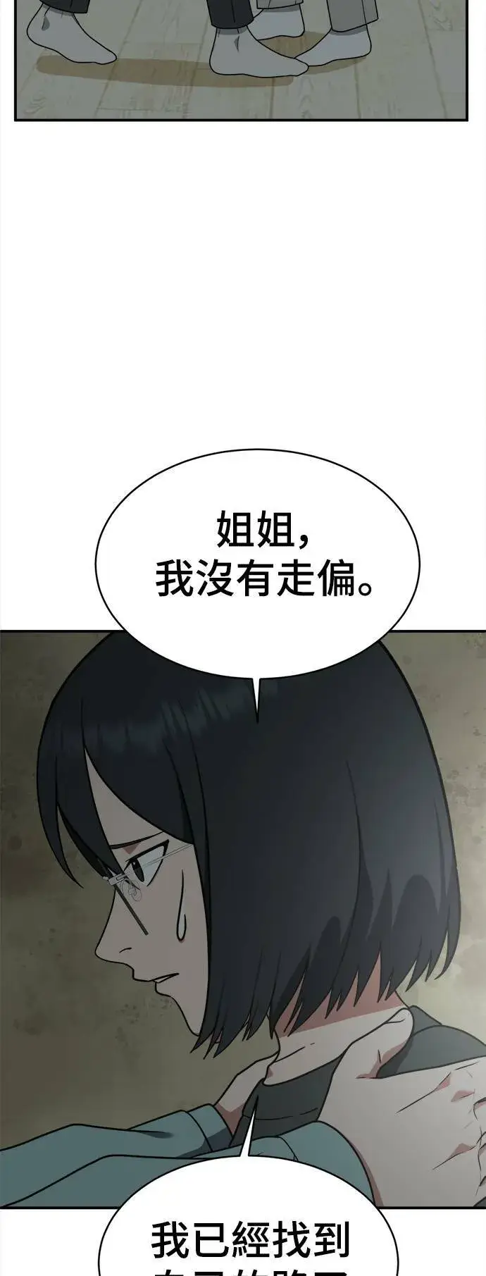 《盗脸人生》秋斗娜 20图91