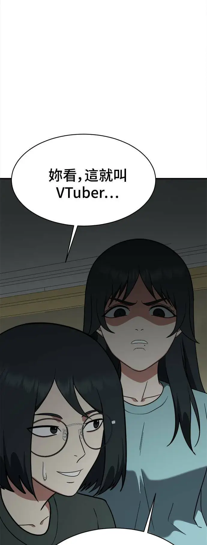 《盗脸人生》秋斗娜 20图93