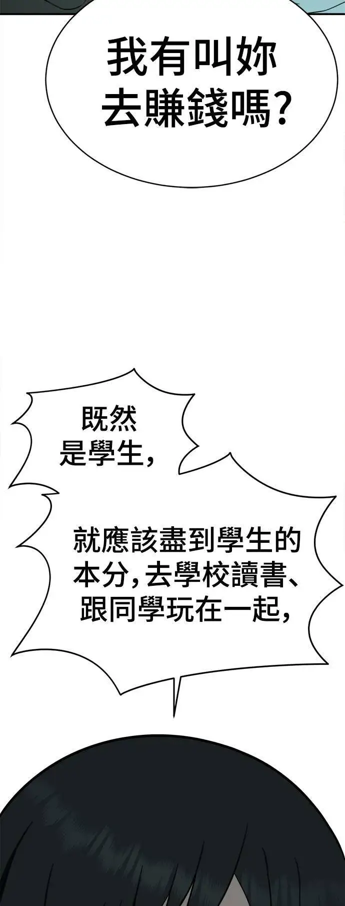 《盗脸人生》秋斗娜 20图94