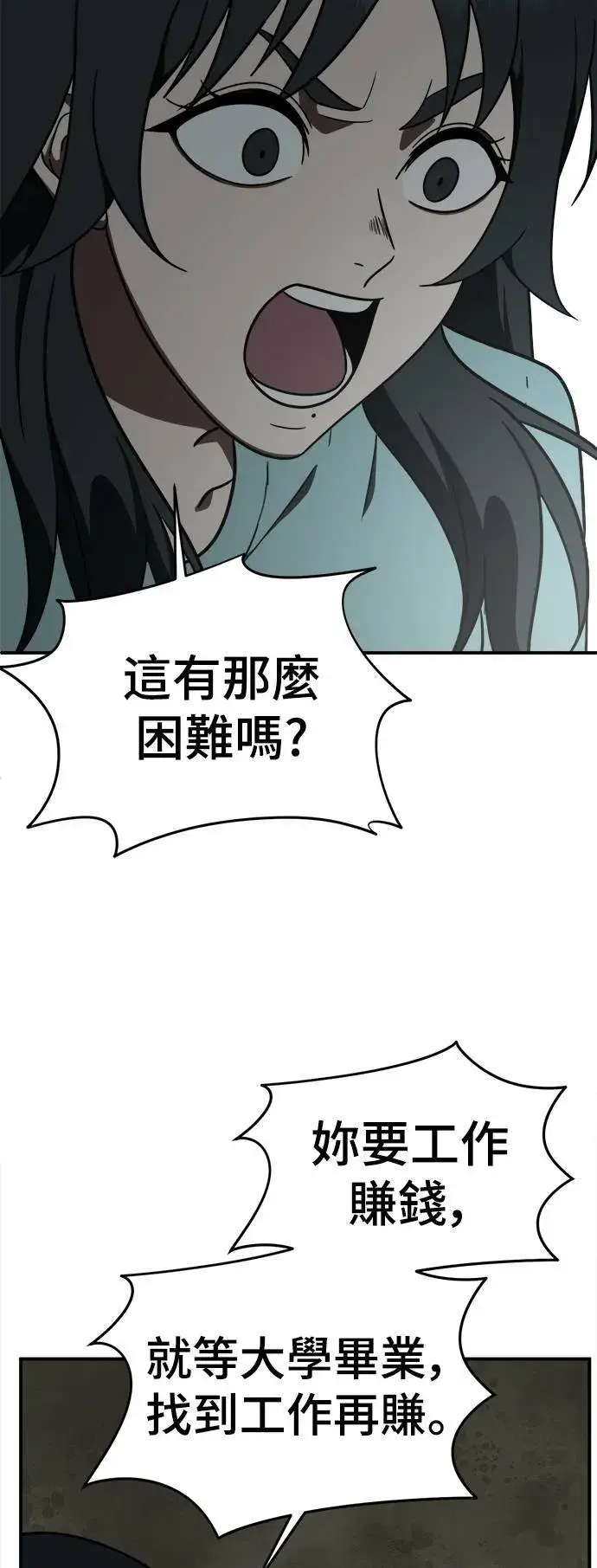 《盗脸人生》秋斗娜 20图95