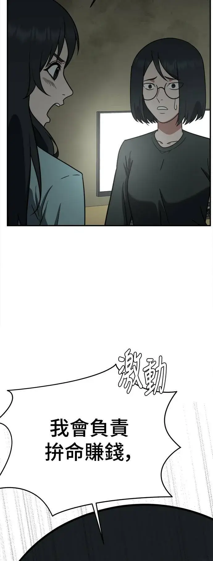 《盗脸人生》秋斗娜 20图96
