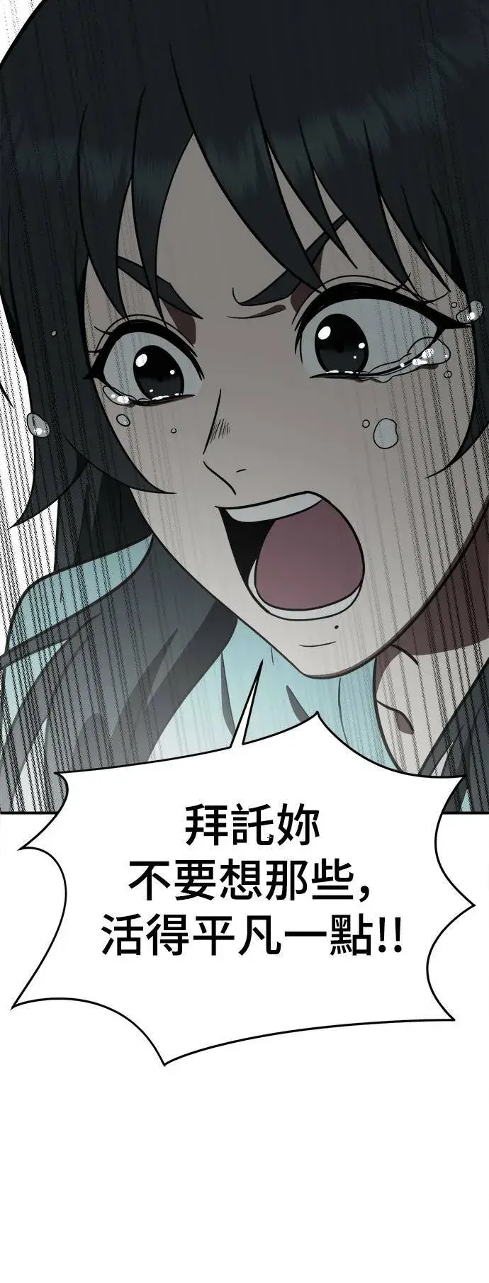 《盗脸人生》秋斗娜 20图97
