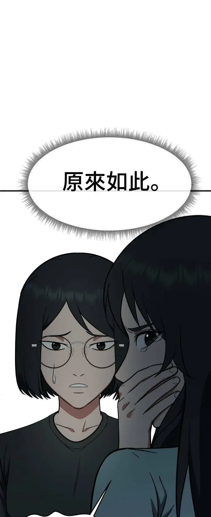 《盗脸人生》秋斗娜 20图98