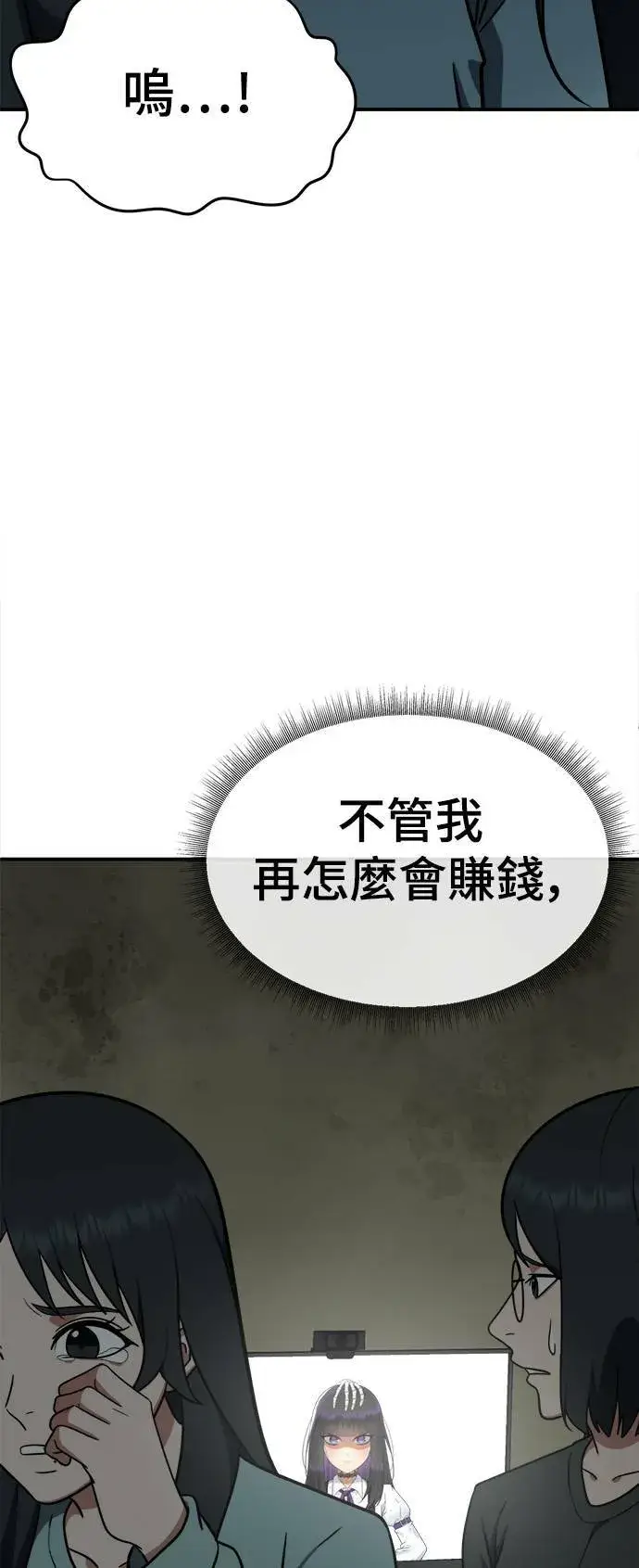 《盗脸人生》秋斗娜 20图99