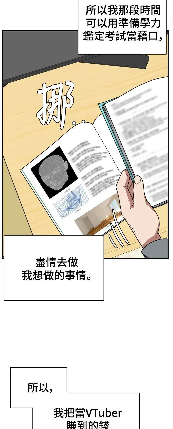 《盗脸人生》秋斗娜 21图10