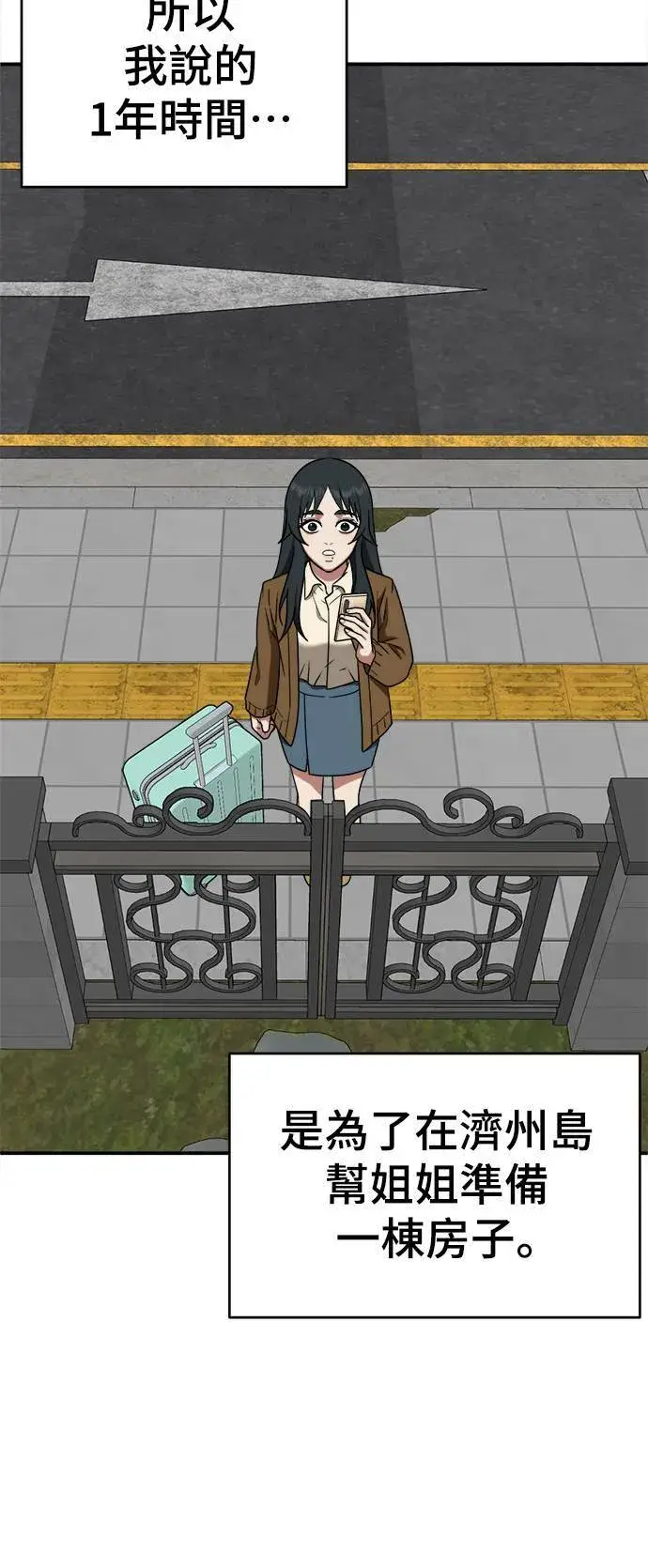 《盗脸人生》秋斗娜 21图101