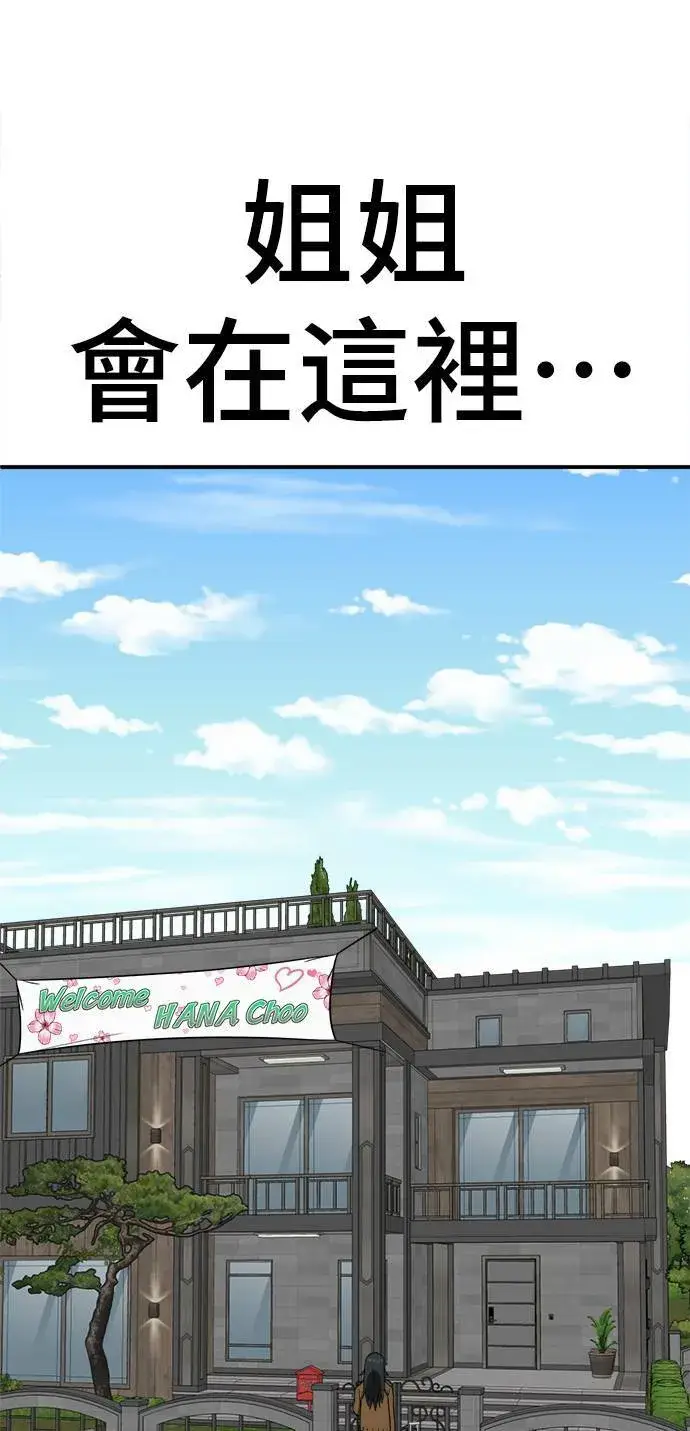 《盗脸人生》秋斗娜 21图102