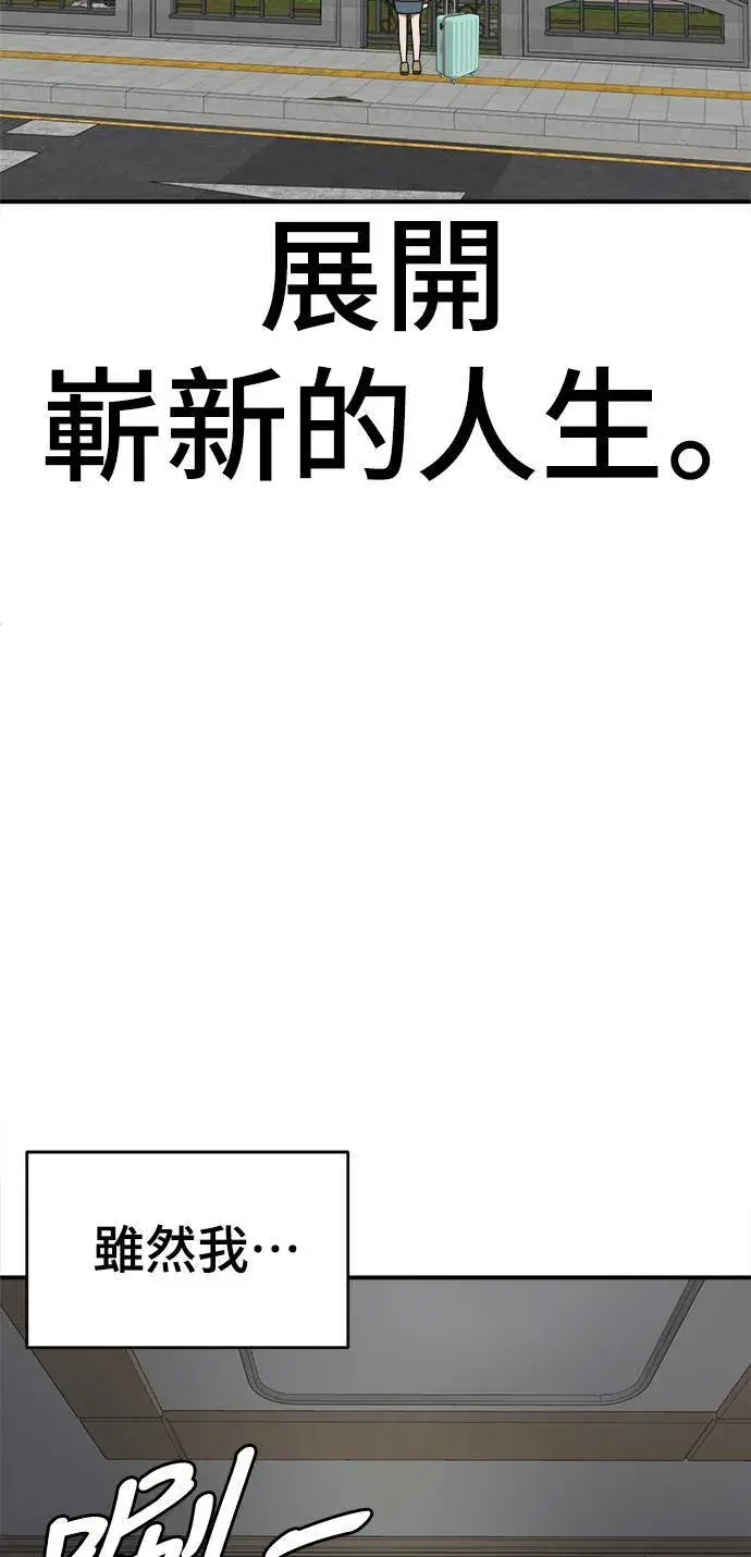 《盗脸人生》秋斗娜 21图103