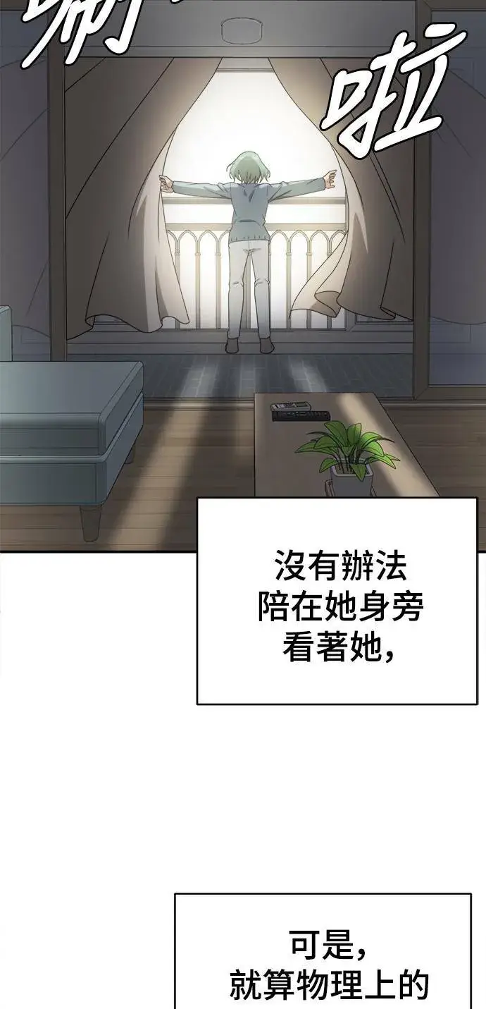 《盗脸人生》秋斗娜 21图104