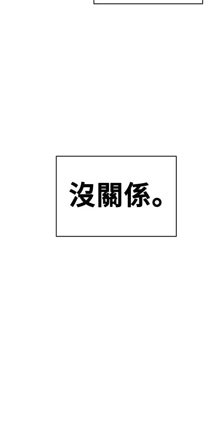 《盗脸人生》秋斗娜 21图106