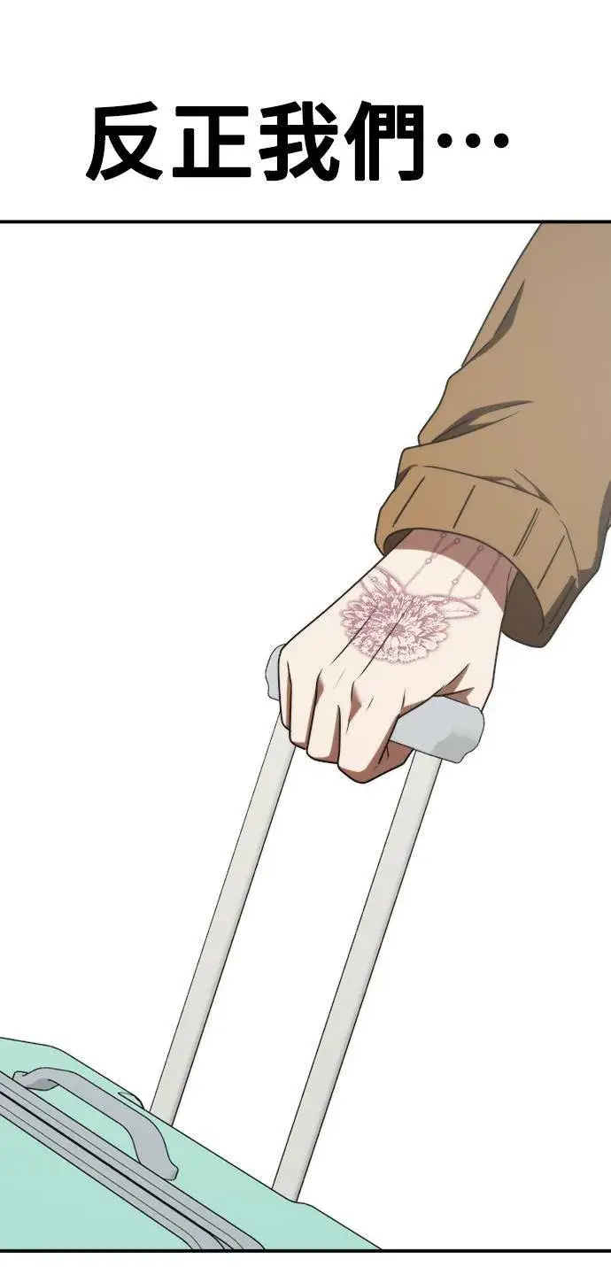《盗脸人生》秋斗娜 21图107