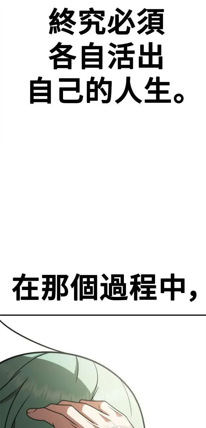《盗脸人生》秋斗娜 21图108